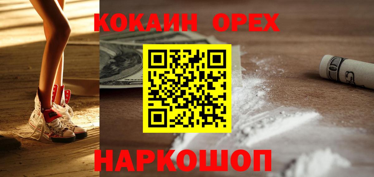 КОКАИН 99%  Вход с VPN  COCAIN Боливия  Верхняя Салда 