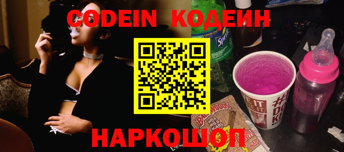 Верхняя Салда  Codein напиток Lean (лин)  Кодеин напиток Lean (лин)  Вход с VPN 