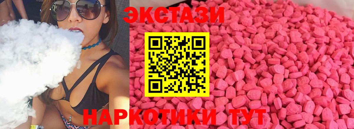 ЭКСТАЗИ 280 MDMA Верхняя Салда