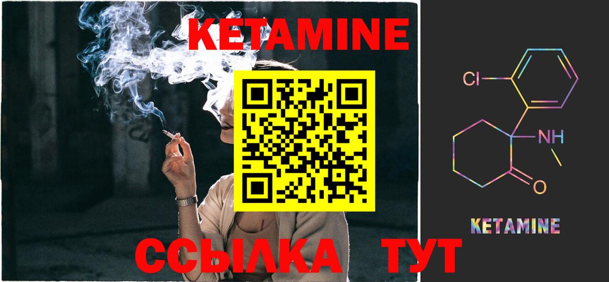 Кетамин VHQ  Вход с VPN  Верхняя Салда  Кетамин VHQ 