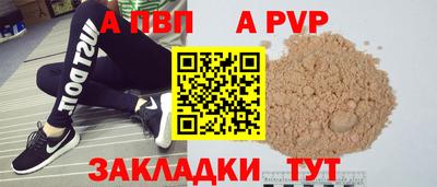 альфа пвп Апрелевка