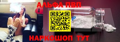 спайс Апшеронск