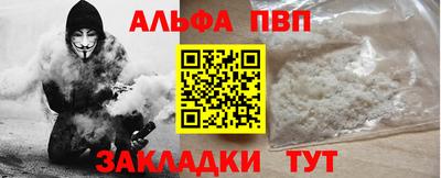 спайс Апшеронск