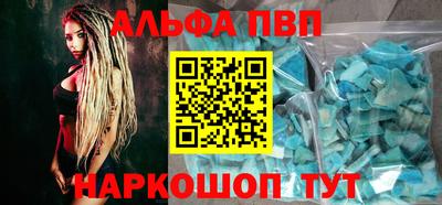 альфа пвп Апрелевка