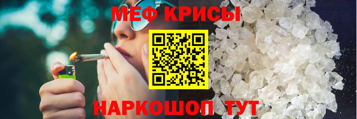 Меф кристаллы Верхняя Салда