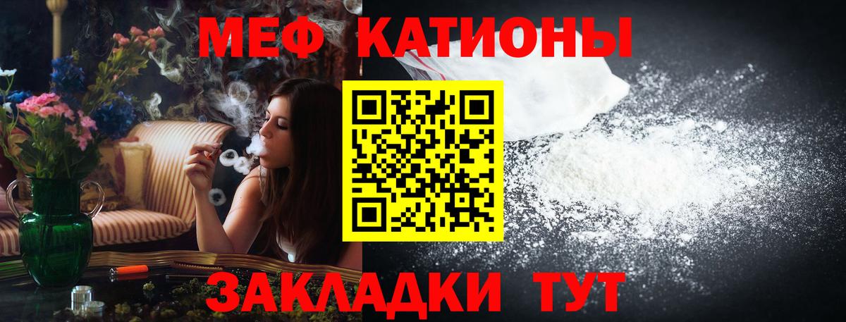 Меф кристаллы  МЯУ-МЯУ кристаллы  Меф  МЕФ  Вход с VPN  хочу наркоту  Верхняя Салда 