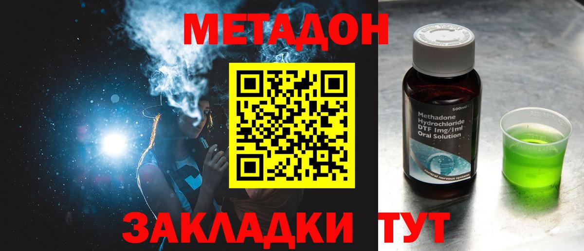 МЕТАДОН VHQ  Вход с VPN  Верхняя Салда 