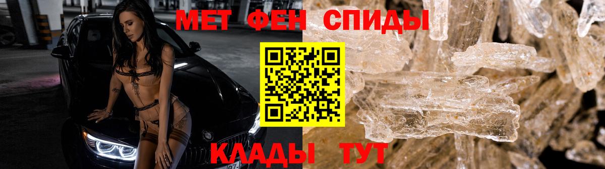 МЕТАМФЕТАМИН Декстрометамфетамин 99.9% Верхняя Салда
