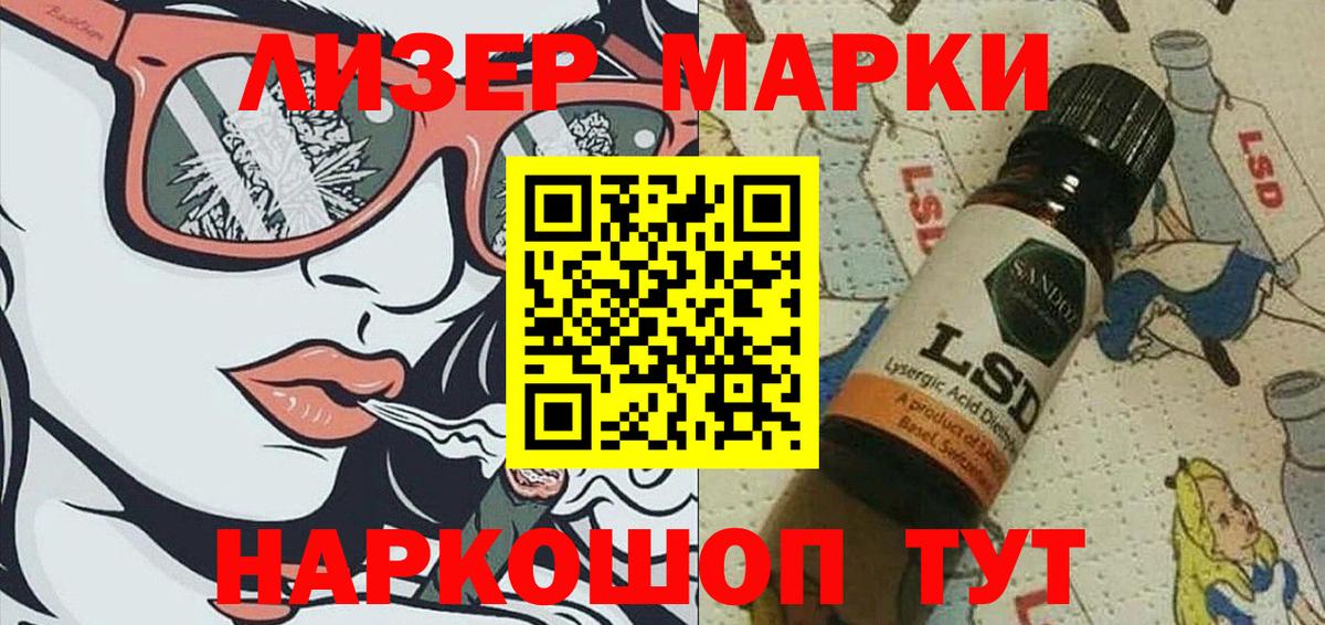 Наркотические марки 1,8мг  Вход с VPN  Наркотические марки  купить закладку  Верхняя Салда 