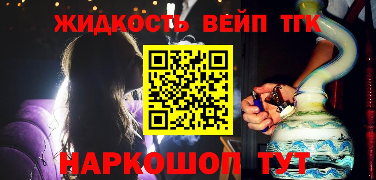 Дистиллят ТГК жижа Верхняя Салда