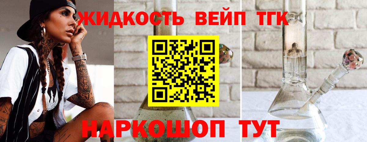 ТГК жижа  omg ТОР  Верхняя Салда  Вход с VPN 