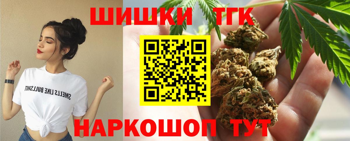 Конопля THC 21%  МАРИХУАНА марихуана  Шишки марихуана тримм  Вход с VPN  Верхняя Салда 